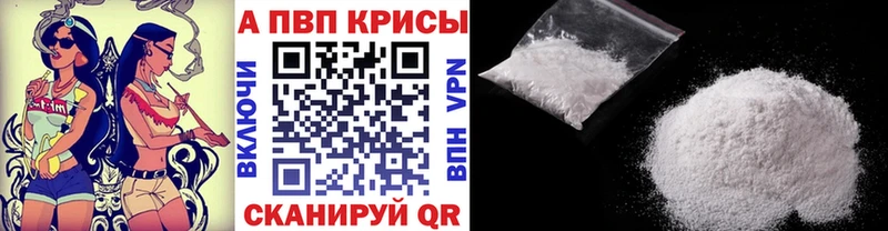 APVP Crystall  наркошоп  Новая Усмань 