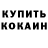 Cocaine Эквадор Farels_N_Charge