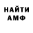 МЕТАДОН кристалл Anka Lost