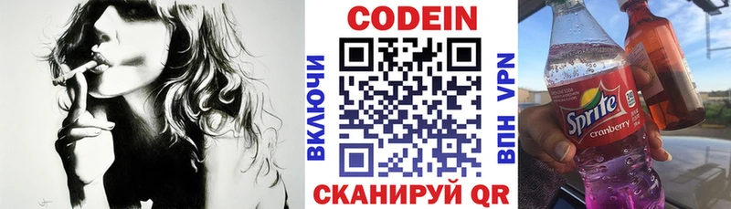 Кодеиновый сироп Lean напиток Lean (лин)  дарнет шоп  omg ссылка  Новая Усмань 