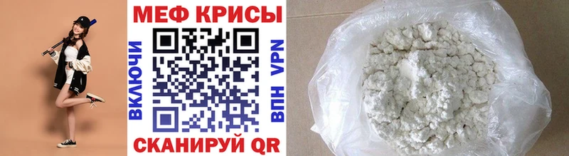 Меф мяу мяу  купить наркотик  Новая Усмань 